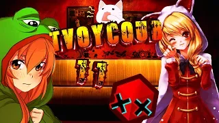 Tvoy Coub #11 ПАРУ БОМЖЕЙ  | anime amv / game coub / coub / game / gif / mycoubs / аниме / mega coub