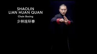 Shaolin Lian Huan Quan