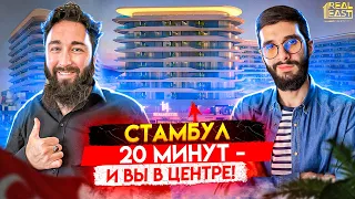 Стамбул. Квартиры рядом с Мертер и в 20 минутах от центра | Недвижимость в Стамбуле | Проект #105