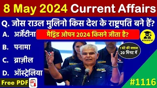 8 May 2024 Daily Current Affairs | Today Current Affairs| Current Affairs in Hindi | SSC 2024