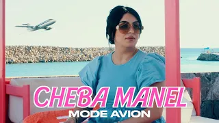 Cheba Manel - Mode Avion (clip officiel)