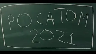 Разбор олимпиады Росатом - 2021