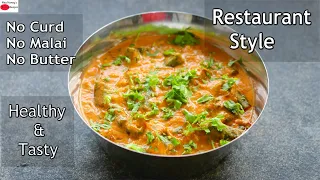 HEALTHY Restaurant Style Bhindi Masala Recipe - Bhindi Sabzi - Vegan Okra Masala Recipe