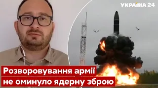 🔴ПОЛОЗОВ: ядерные ракеты рф взорвутся еще в шахтах - ядерное оружие, армия рф - Украина 24