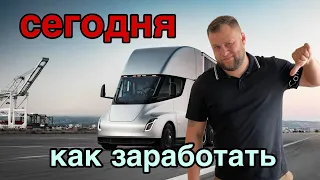 Ты должен это знать если хочешь зарабатывать на траке