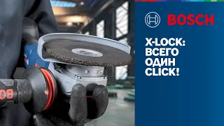 Bosch X-LOCK: обдирочный круг Expert for Metal | Bosch Professional