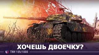 TNH 105/1000. А может поставим барабан?