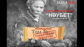"Asharshylyk"  Kalila Umarov film - KALILAFILM.kz