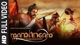 Full Video: Mamangam Title Song | Mammootty | M Padmakumar | Venu Kunnappilly