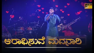 Aradhisuve madanari | My name is Raj | Live Performance | ft. Manojavvam Aatreya