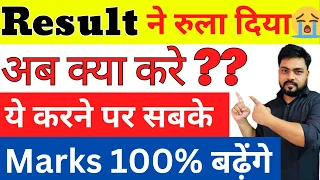 How To Apply For Cbse Compartment Exam2024 | CBSE Compartment Exam 2024 Kab Hoga ?CBSE Re Exam 2024
