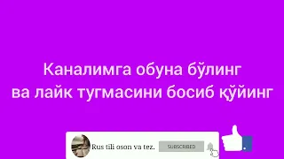 32-дарс.Рус тили.Оғзаки нутқ  Разрешение-рухсат бериш сўзидан фойдаланиб гаплар Тузишни ўргатамиз.