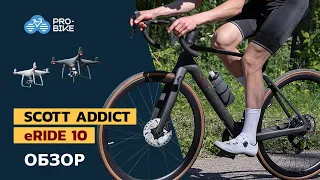 Что может велосипед за 600+ тысяч? SCOTT Addict eRide 10 (2021)