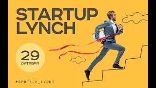 Шесть новых стартапов на Startup Lynch в октябре