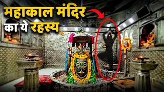 जब cctv में क़ैद हुआ महाकाल मंदिर का ये रहस्य | mahakal chamatkar ujjain