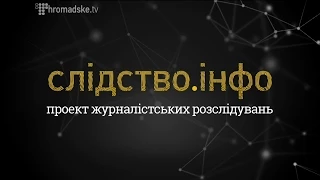 "Слідство.Інфо" #13 від 29.10.2014: На фронті без змін. Справжній друг. Перерваний політ