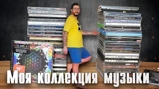 Моя коллекция музыки на Disco Market (Российский Discogs)