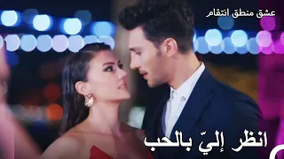 25 جمال إسراء وأوزان الساحر - عشق منطق انتقام الحلقة