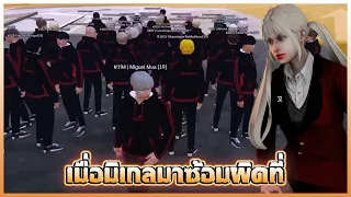 เมื่อมิเกลมาซ้อมผิดที่