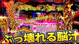 【e花の慶次裂】プレミアでまくる台で粘った結果がやばすぎた！大勝負で勝利なるか！？けんぼーパチンコ実践実践604