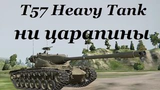 World of Tanks (wot): танк T57 Heavy Tank. ЛБЗ ТТ-11 (Объект 260). Знак классности «Мастер»