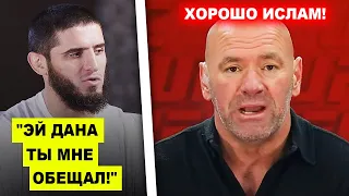 ДОЖДАЛИСЬ! Дана Уайт выполнил обещаение Исламу Махачеву / Названа дата боя Чимаева со Стриклендом!