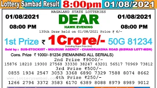 Lottery Sambad Result 8:00pm 01/08/2021 #lotterysambad #Nagalandlotterysambad #dearlotteryresult