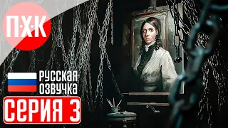 LAYERS OF FEAR (2023) Прохождение 3 ᐅ Исход.