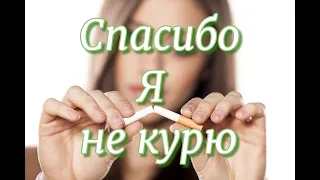 Анекдот от Пехоты Спасибо не курю