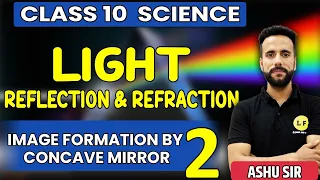 Light Class 10 Science | Image Formation By Concave Mirror |Light Reflection & Refraction | Ashu Sir