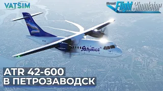 ATR 42-600 В Петрозаводск VATSIM Microsoft Flight Simulator