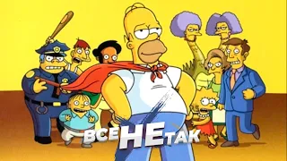 Все не так з The Simpsons Game [Ігрогріхи]