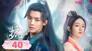 ENGSUB【Back From The Brink】EP40| Costume Romantic Drama | Neo Hou/Zhou Ye | YOUKU