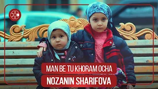 Нозанин Шарифова - Ман бе ту хорам оча  / Nozanin Sharifova - Man Be Tu Khoram Ocha (2022)