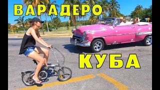 Куба - отдых и пляжи в Варадеро / Гавана вечером // Кругосветное путешествие