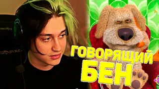 НЕКОГЛАЙ ПОЗВОНИЛ БЕНУ ПО ВАЖНОМУ ВОПРОСУ / НЕКОГЛАЙ И ГОВОРЯЩИЙ БЕН / TALKING BEN / NEKOGLAI