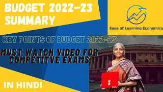 Budget Summary -2022-23 |  Key Points of Budget in Hindi | Ease of learning Economics |