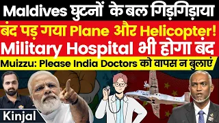 India Cripples Maldives! No Pilots To Fly Aircrafts! Health Care & Food Next | Kinjal Choudhary