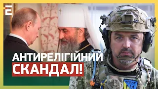 АНТИРЕЛІГІЙНИЙ СКАНДАЛ! ЗЕЛЕНСЬКИЙ ХОЧЕ ЗБЕРЕГТИ РОСІЙСЬКУ ЦЕРКВУ!?