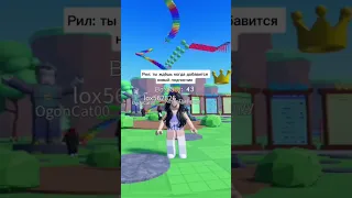 Название карты: Каждую секунду ты становишься старше #roblox #shorts #рекомендации