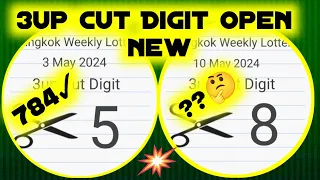 Bangkok Weekly Lottery 3up Cut Digit Open || For May 10/2024 || Bangkok Weekly Lottery ||
