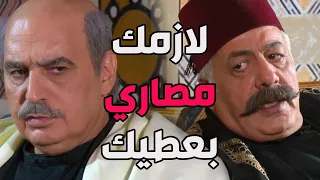 باب الحارة ـ  أبو ظافر مو طايقو لأبو عصام وكرهان فكرة أنو رجع