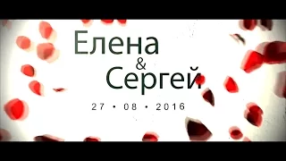 Свадебный клип. Елена и Сергей. 27.08.2016. Надым