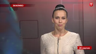 Телеканал ВІТА: НОВИНИ Вінниці за вівторок 20 серпня 2019 року
