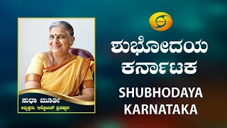 Infosys Foundation Chairperson Sudha Murthy's Interview | ಸುಧಾ ಮೂರ್ತಿ ಸಂದರ್ಶನ | DD Chandana