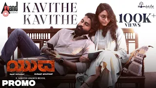 Kavithe Kavithe Promo | Yuva Rajkumar | Santhosh | Hombale Films | Sapthami | Ajaneesh|Yuva