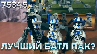 ОБЗОР набора LEGO Star Wars 75345 501st Clone Troopers Battle Pack