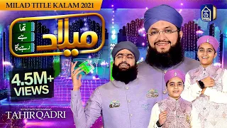 Milad Tha Milad Hai Milad Rahy Ga | Rabi ul Awal 2021| Hafiz Tahir Qadri