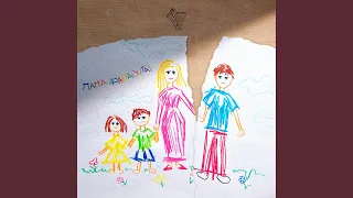 ПАПА/PAPAOUTAI