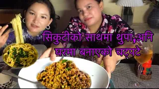 Nepali mukbang.Sukuti thukpa and chatpatey MUKBANG